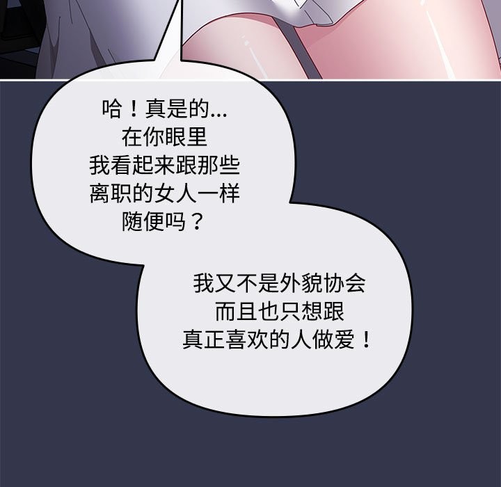 爱上你也好第3话