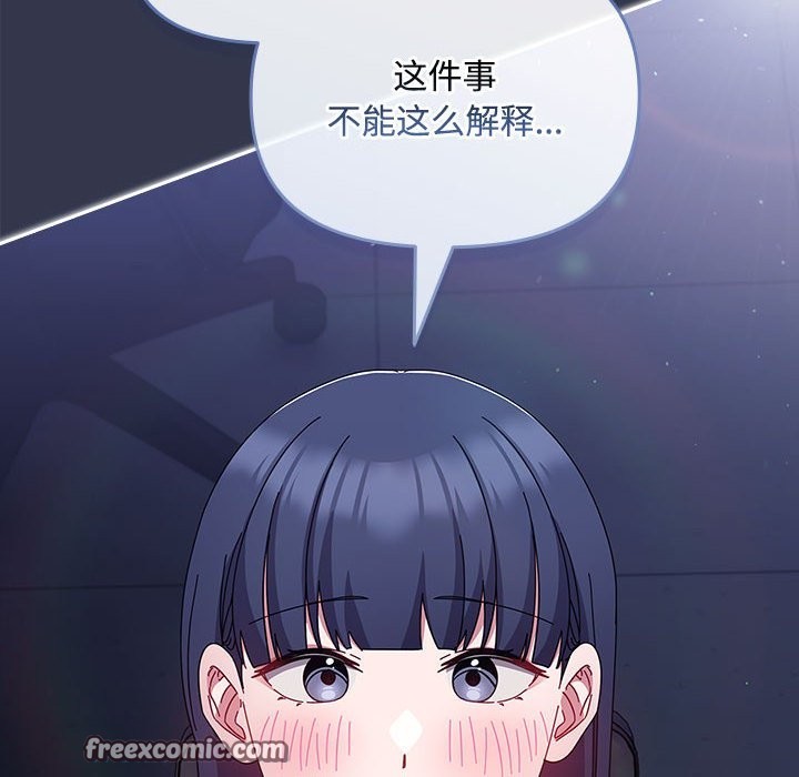 爱上你也好第3话