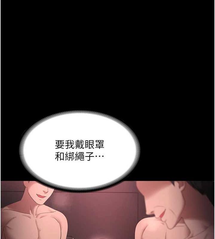 老闆娘的诱惑第43話-被丈夫影響的放蕩慾望