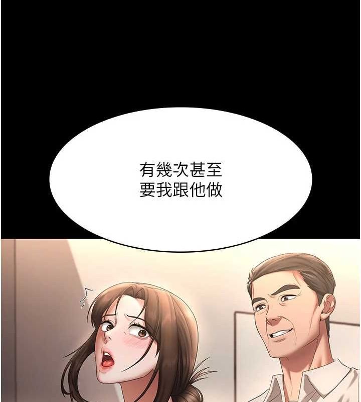 老闆娘的诱惑第43話-被丈夫影響的放蕩慾望