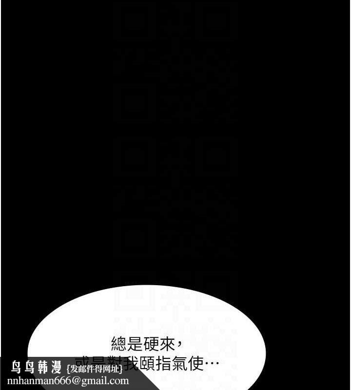 老闆娘的诱惑第43話-被丈夫影響的放蕩慾望
