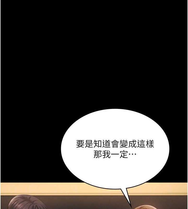 老闆娘的诱惑第43話-被丈夫影響的放蕩慾望