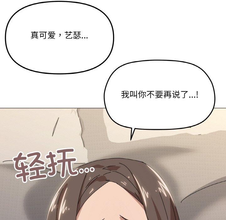 家人之间这样不好吧第35話