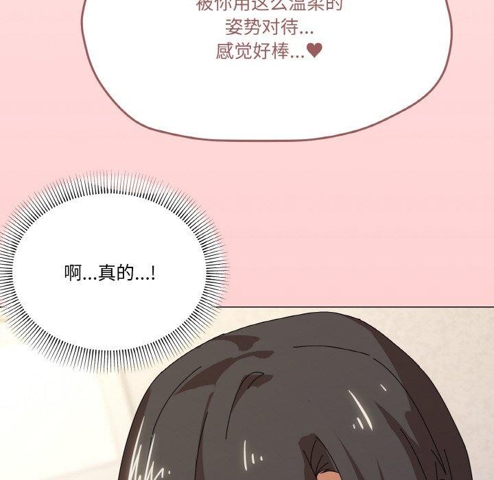 家人之间这样不好吧第35話