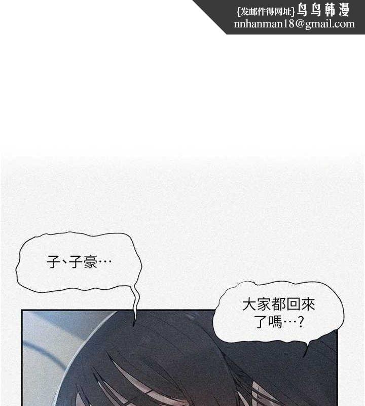 秘密教学第258話-阿姨，開始動囉~?