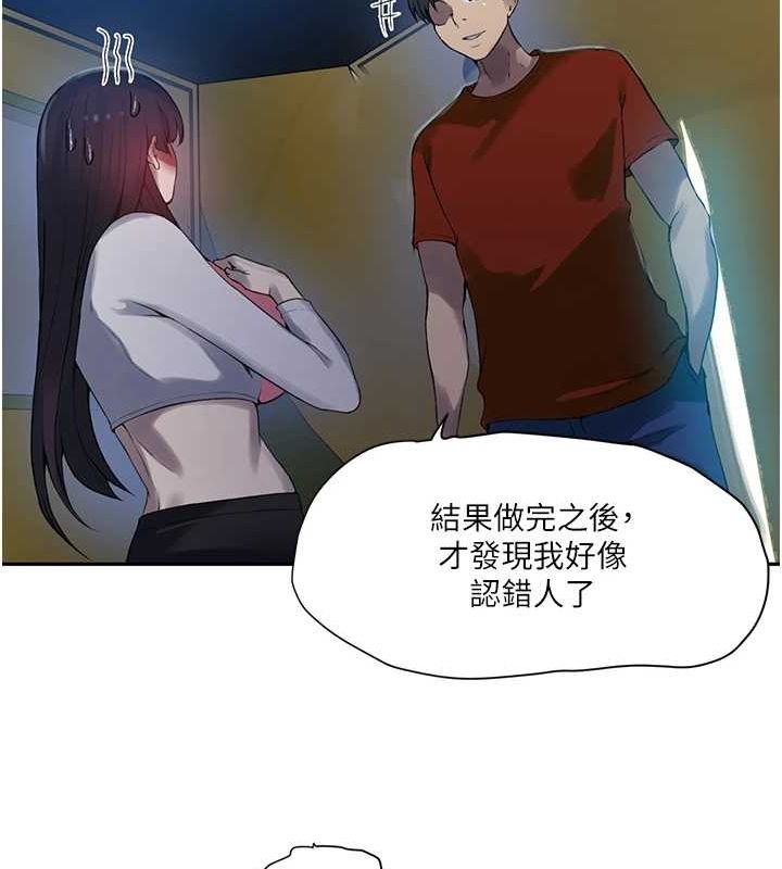 秘密教学第258話-阿姨，開始動囉~?