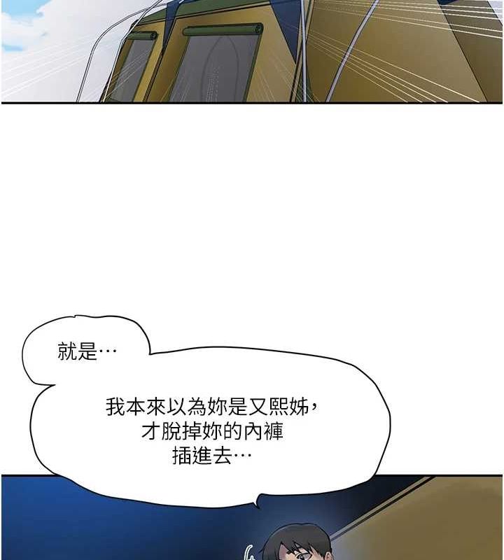 秘密教学第258話-阿姨，開始動囉~?