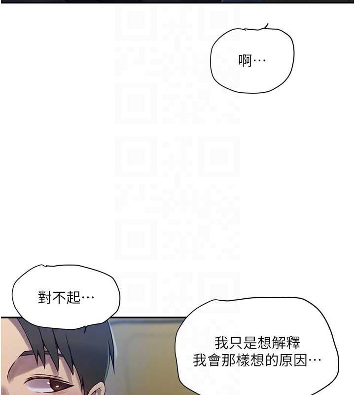 秘密教学第258話-阿姨，開始動囉~?