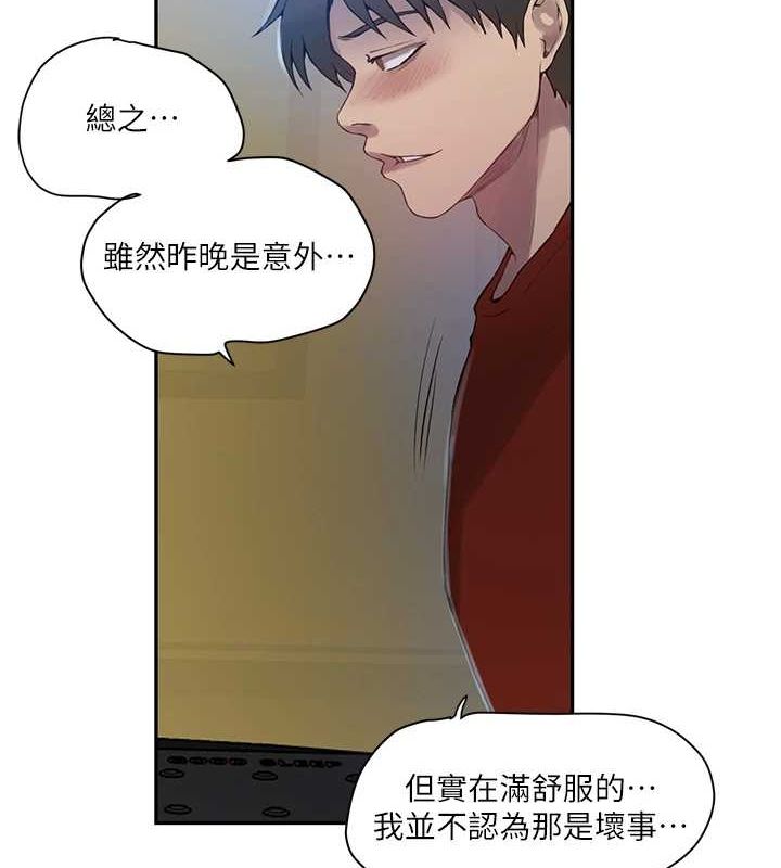 秘密教学第258話-阿姨，開始動囉~?