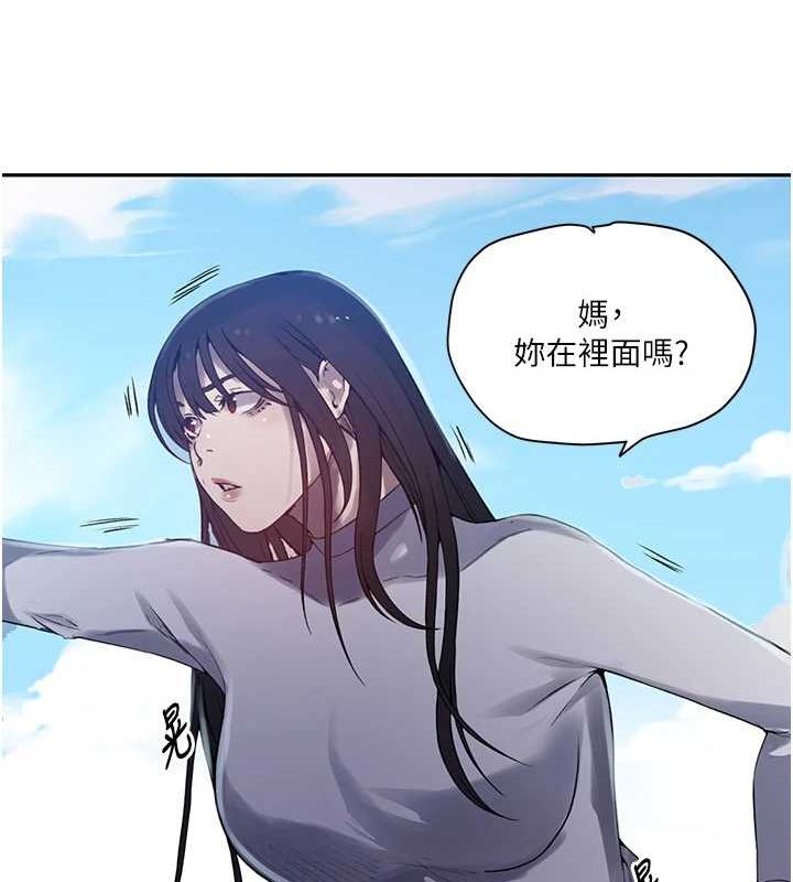 秘密教学第258話-阿姨，開始動囉~?