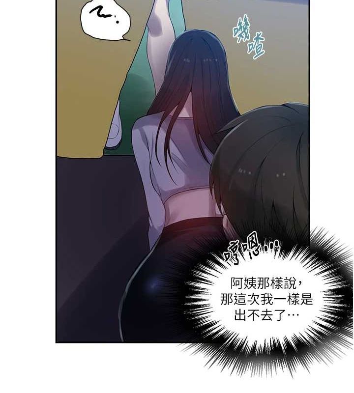 秘密教学第258話-阿姨，開始動囉~?