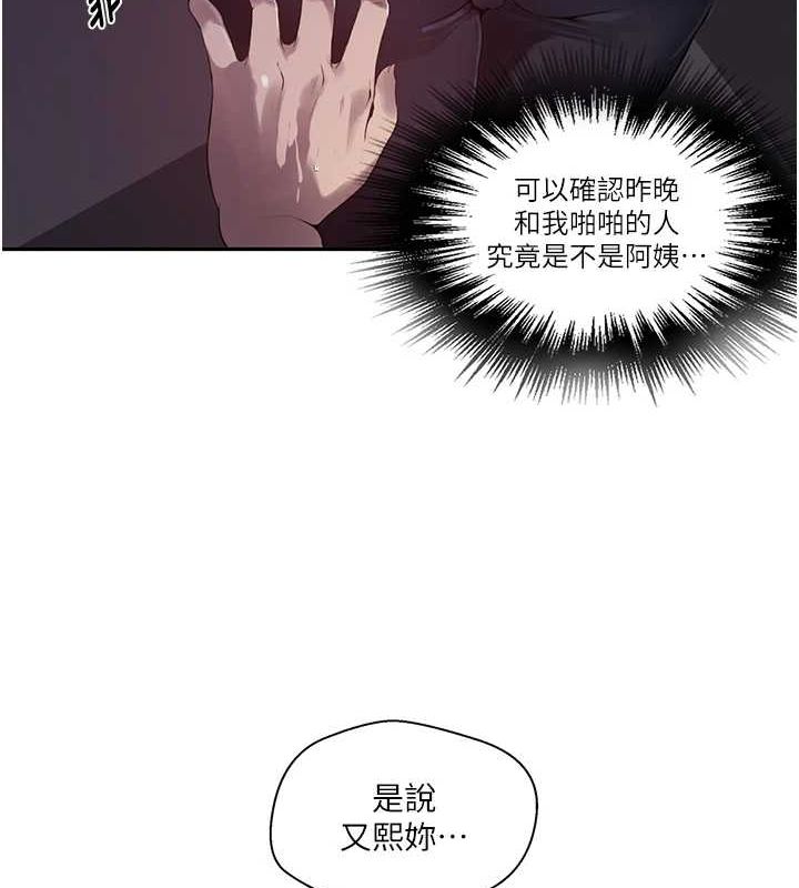 秘密教学第258話-阿姨，開始動囉~?