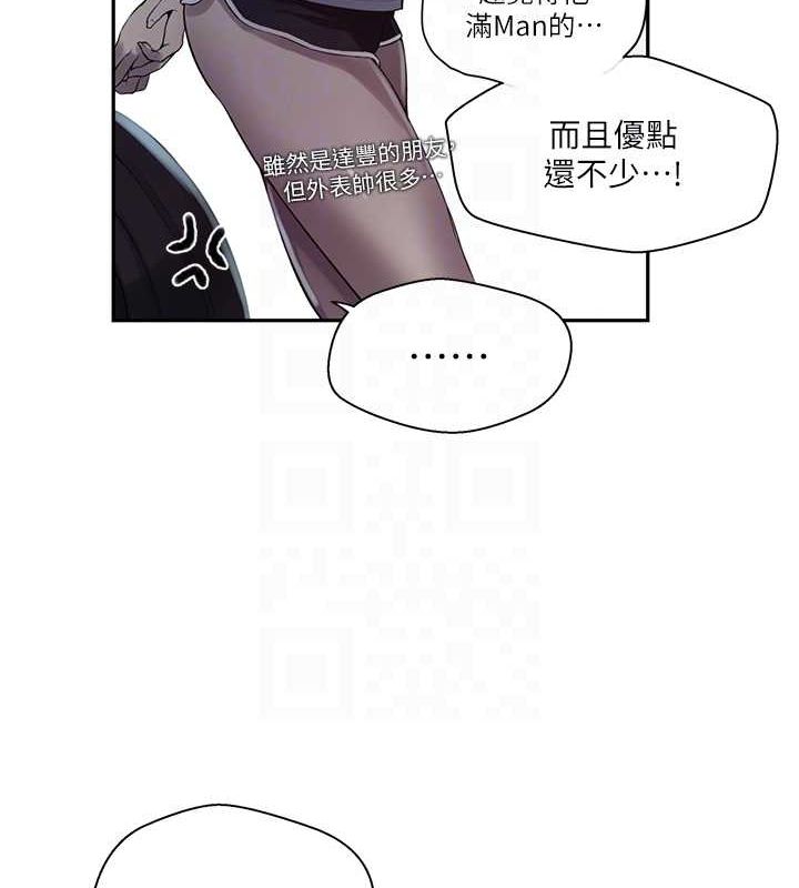 秘密教学第258話-阿姨，開始動囉~?