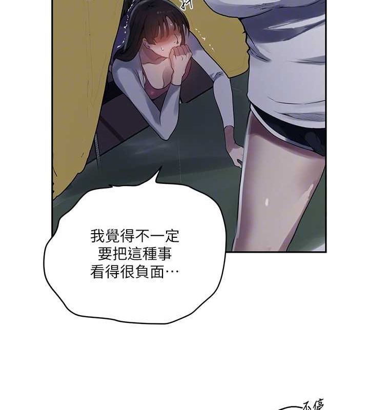 秘密教学第258話-阿姨，開始動囉~?