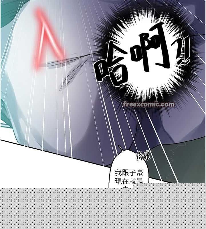 秘密教学第258話-阿姨，開始動囉~?