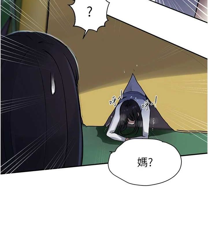 秘密教学第258話-阿姨，開始動囉~?