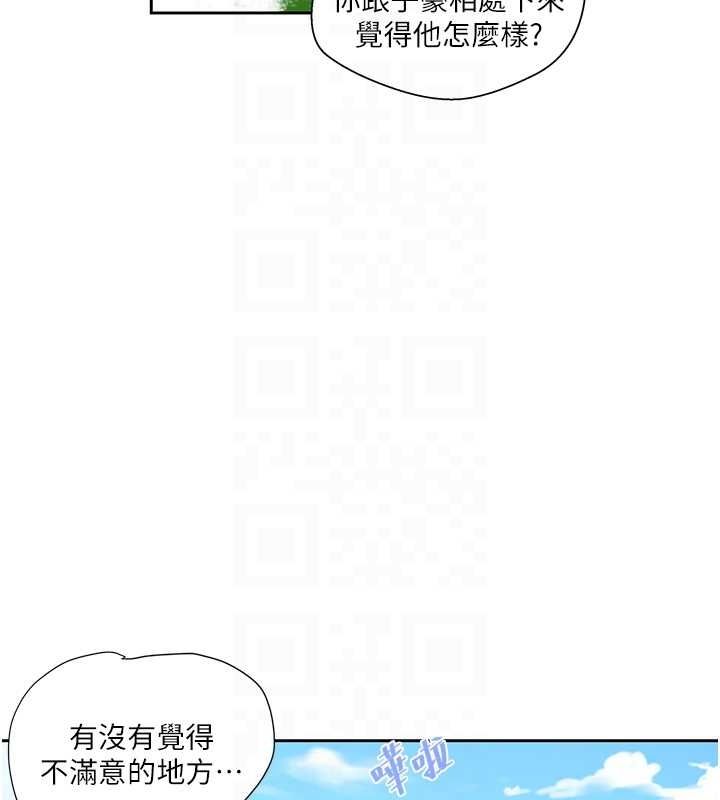 秘密教学第258話-阿姨，開始動囉~?