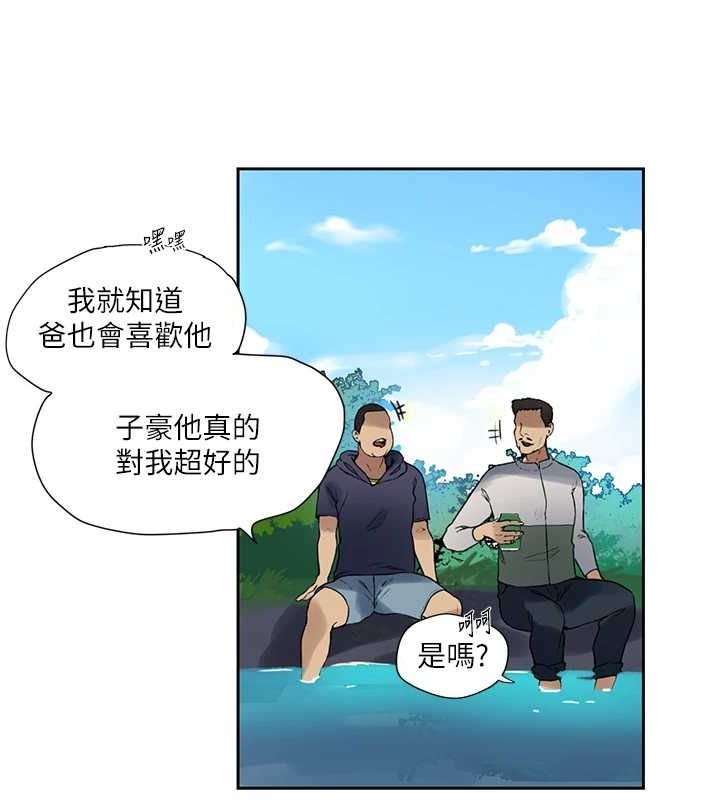 秘密教学第258話-阿姨，開始動囉~?