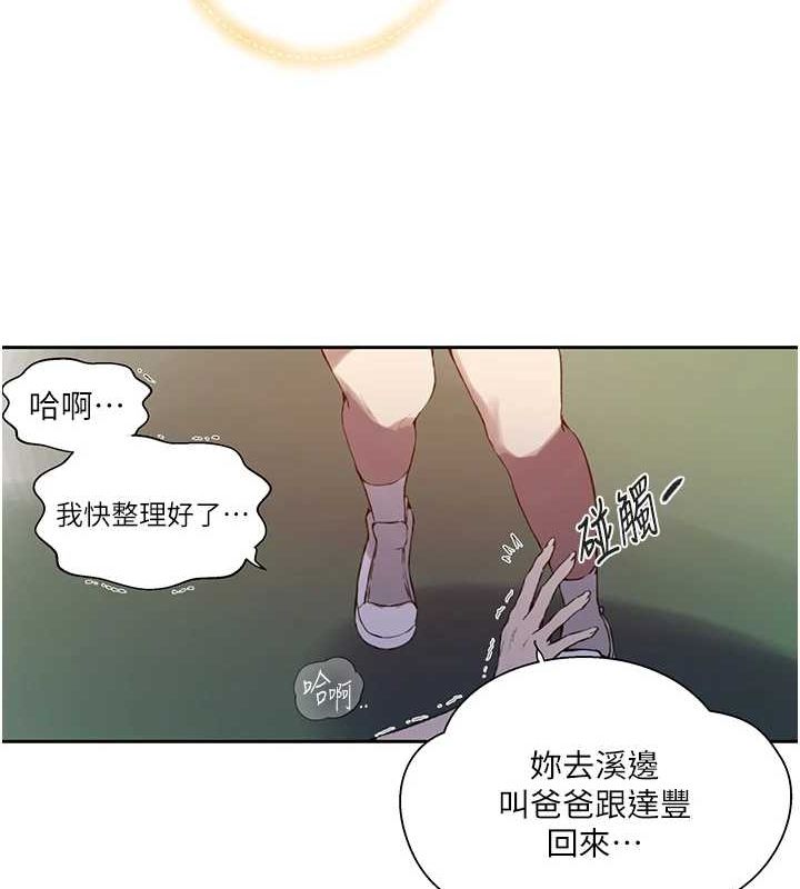 秘密教学第258話-阿姨，開始動囉~?