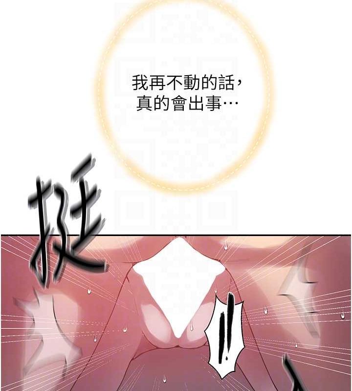 秘密教学第258話-阿姨，開始動囉~?