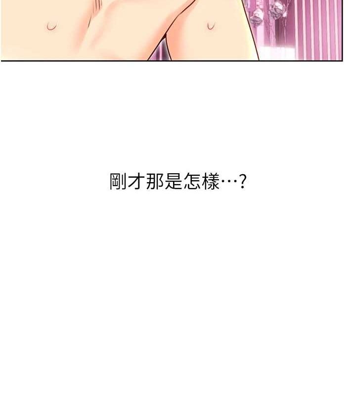 性运刮刮乐第47話-崩壞的校園女神