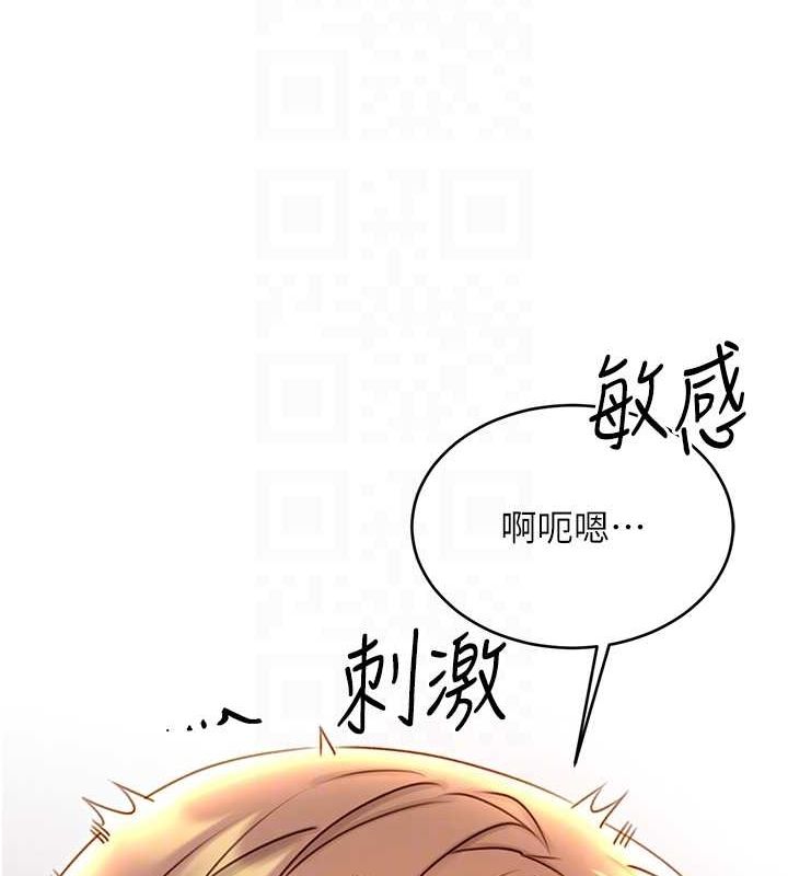 性运刮刮乐第47話-崩壞的校園女神