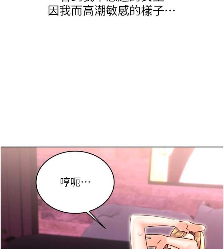 性运刮刮乐第47話-崩壞的校園女神