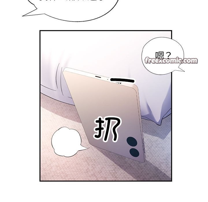 可以爱你吗第42話