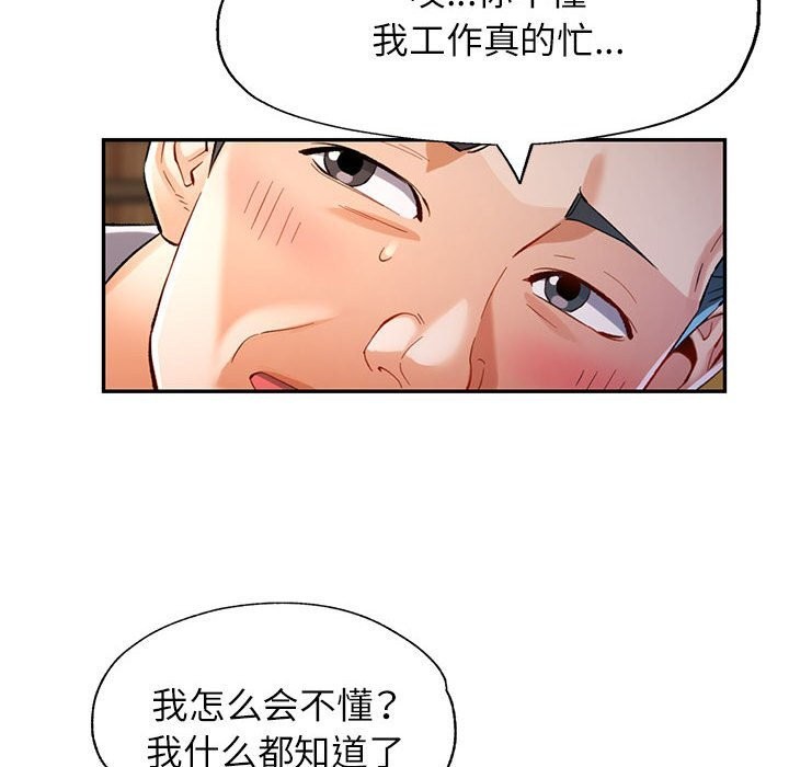 可以爱你吗第42話