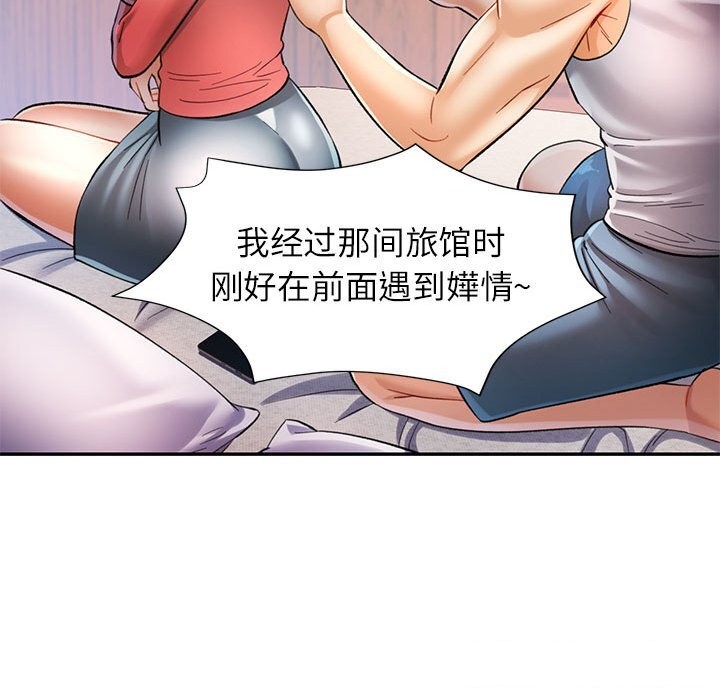 可以爱你吗第42話