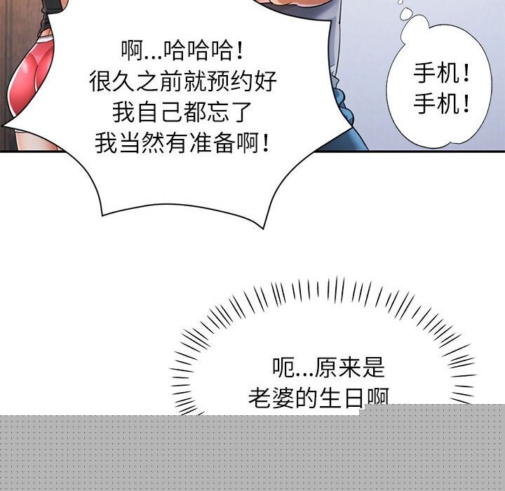 可以爱你吗第42話