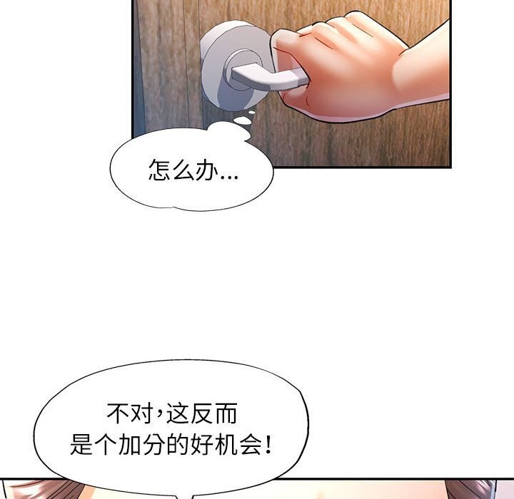 可以爱你吗第42話