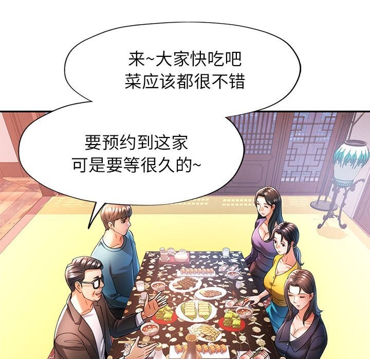 可以爱你吗第42話