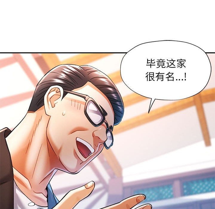 可以爱你吗第42話