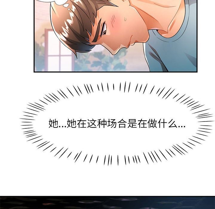 可以爱你吗第42話