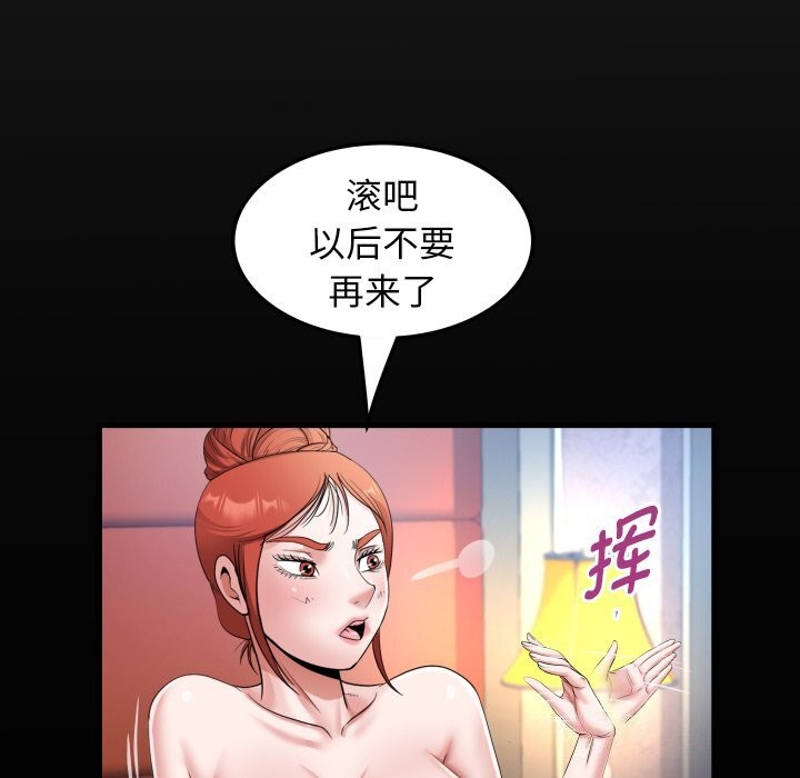 私密的牵绊第44話