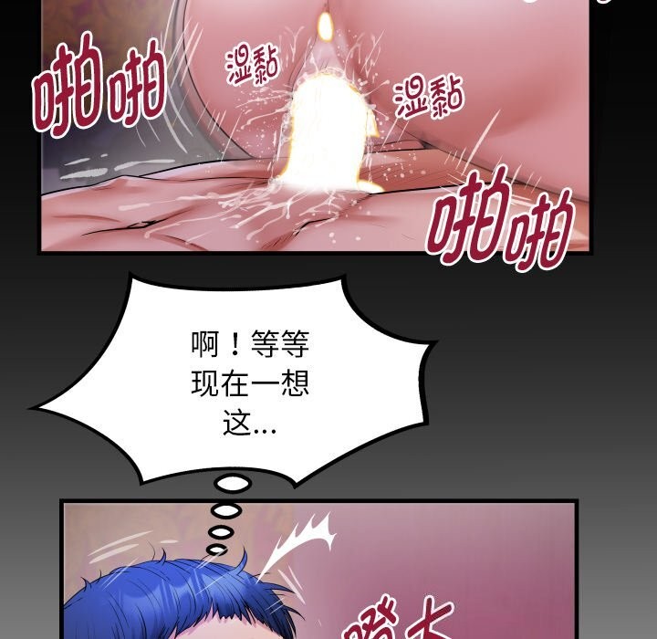 私密的牵绊第44話