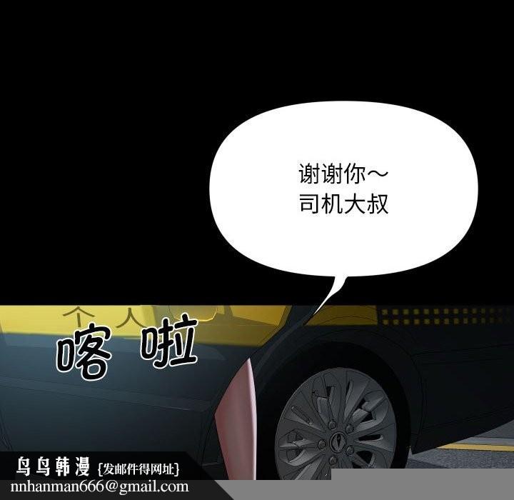 敲开你的门第129話