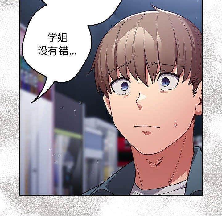 游戏规则我来定第89話