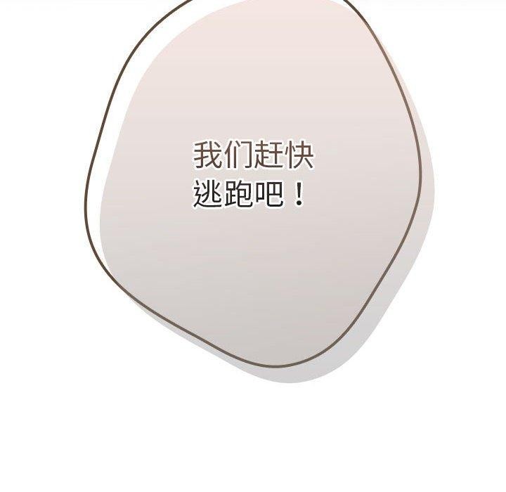 游戏规则我来定第89話