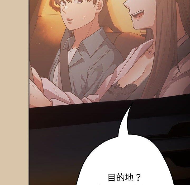 游戏规则我来定第89話