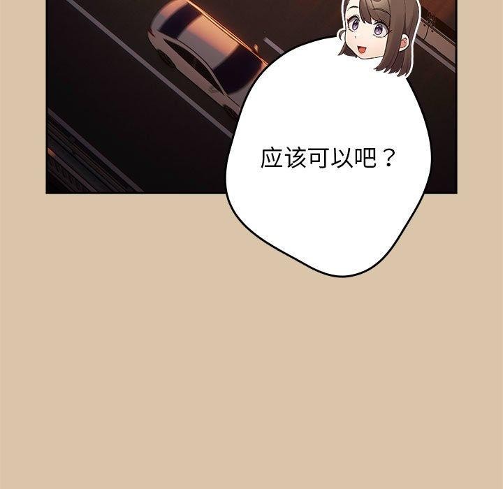 游戏规则我来定第89話