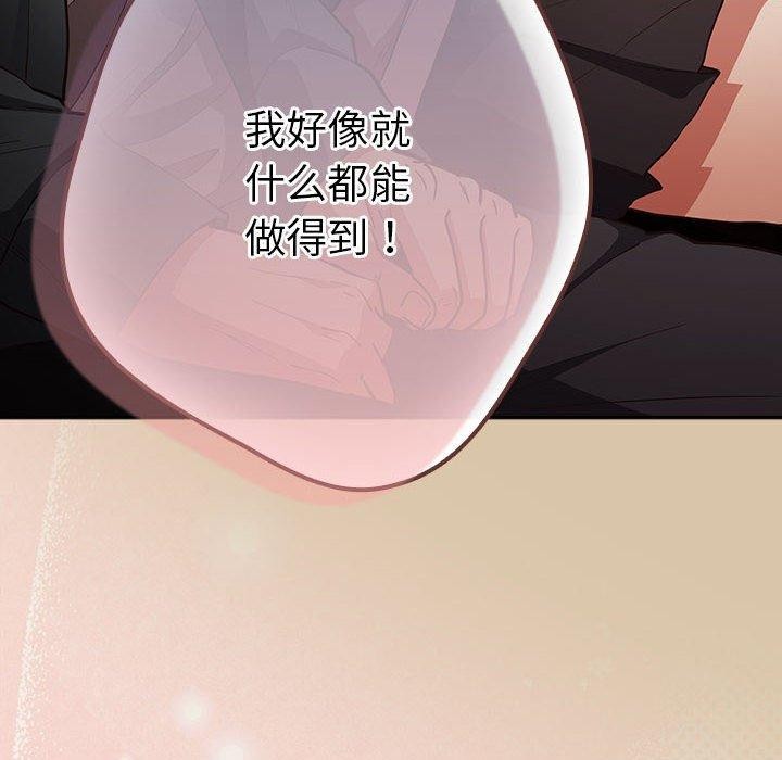 游戏规则我来定第89話