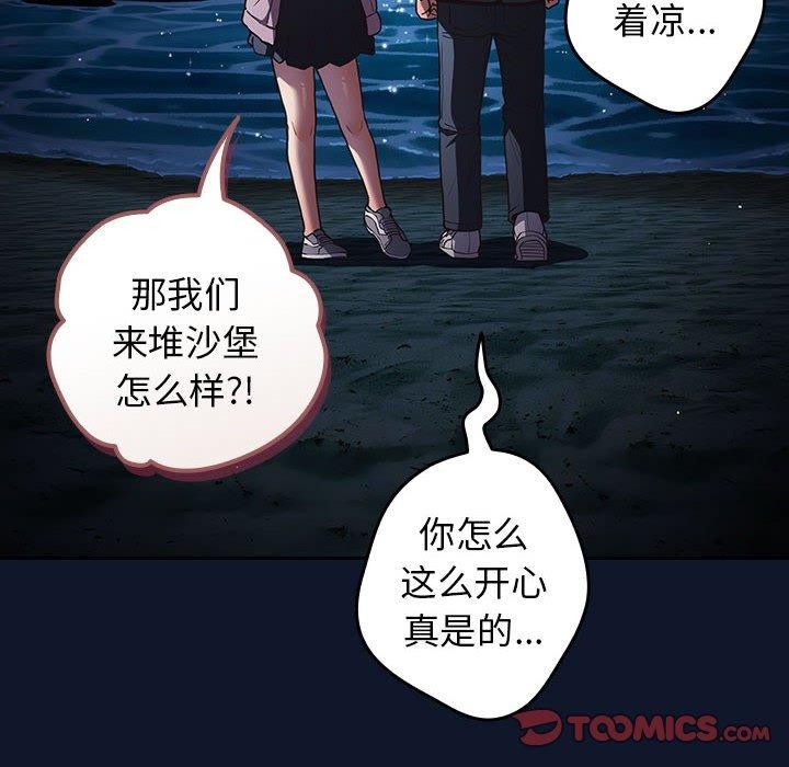 游戏规则我来定第89話