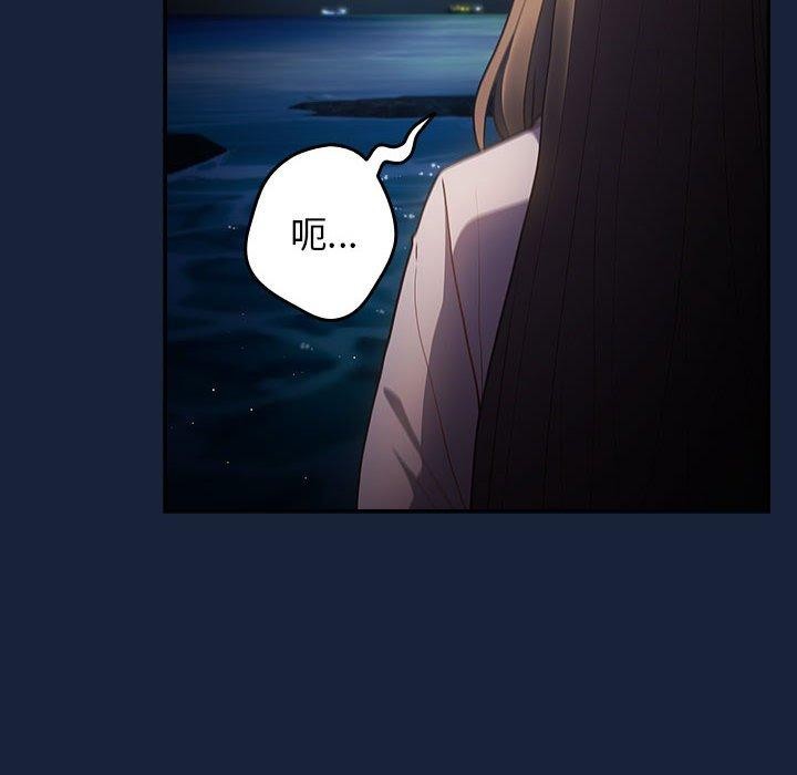 游戏规则我来定第89話