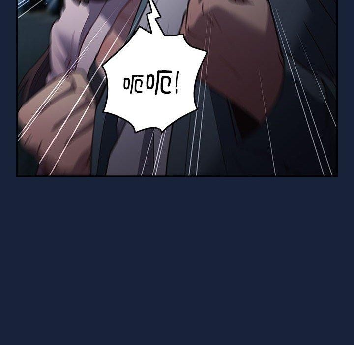 游戏规则我来定第89話