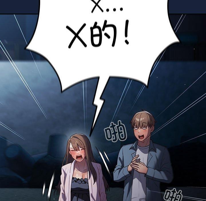 游戏规则我来定第89話