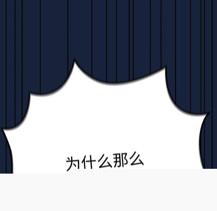 游戏规则我来定第89話