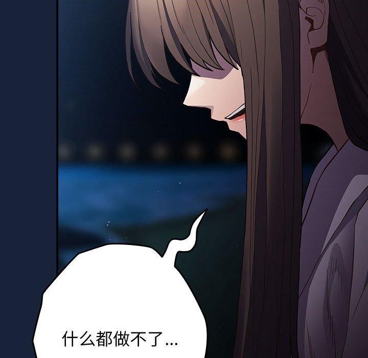 游戏规则我来定第89話