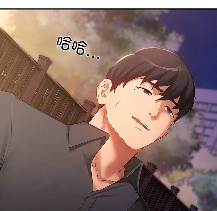 居委会的秘密第20話